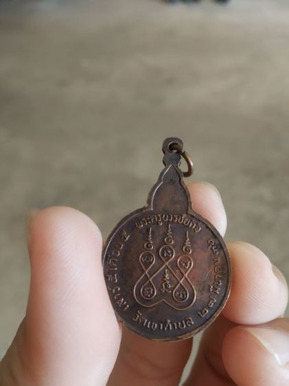 พระเหรียญเนื้อทองแดง(พระรูปเหมือนพระครูบวรชัยกิจ(ไสย)(วัดเขาตำบล)(จังหวัดลพบุรีปี2536)(เสาร์ห้าเดือนห้า)พระเกจิ)พระบ้านพระเครื่องรางของมงคล รูปที่ 8