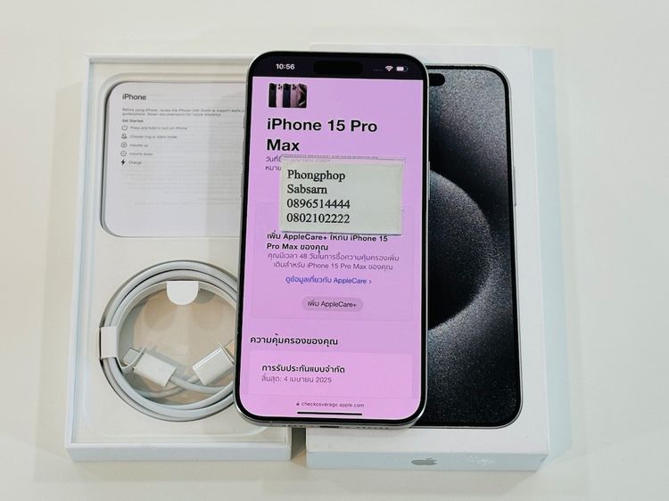 Iphone 15 Pro Max 512 GB White titanium สภาพเหมือนใหม่ เครื่องศูนย์ไทย อายุ 15 วัน ประกันศูนย์ไทยถึงเดือน 4ปีหน้า  44900 บาท รูปที่ 9