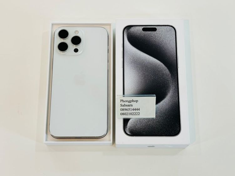 Iphone 15 Pro Max 512 GB White titanium สภาพเหมือนใหม่ เครื่องศูนย์ไทย อายุ 15 วัน ประกันศูนย์ไทยถึงเดือน 4ปีหน้า  44900 บาท รูปที่ 1