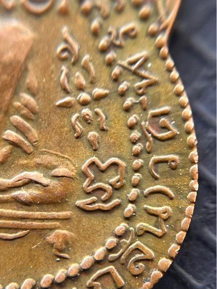 เหรียญหลวงพ่อกลั่น วัดพระญาติ เนื้อทองแดง 2469 รูปที่ 12