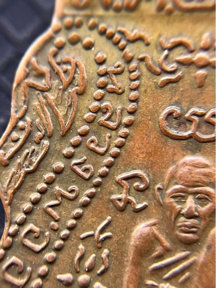 เหรียญหลวงพ่อกลั่น วัดพระญาติ เนื้อทองแดง 2469 รูปที่ 7