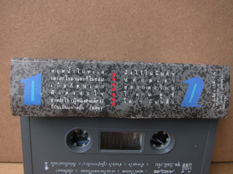 Tape cassette บิลลี่ เข้ม รูปที่ 4