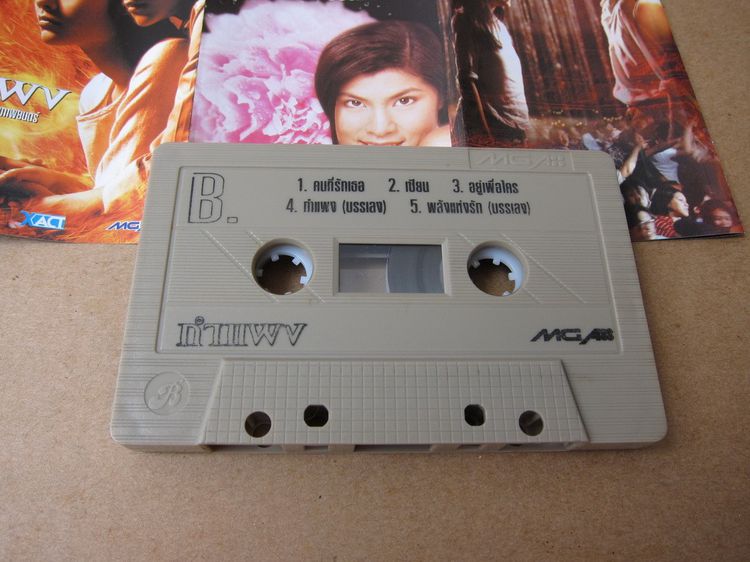 Tape cassette กำแพง รูปที่ 3