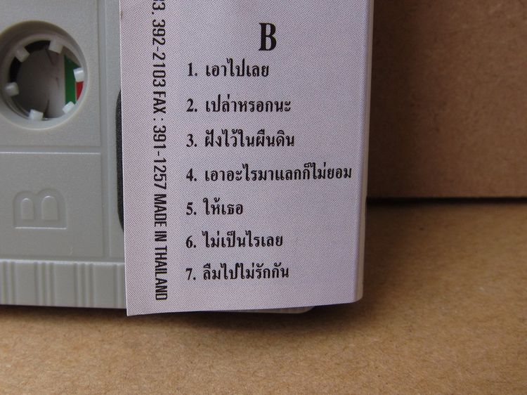 Tape cassette ซน รูปที่ 5