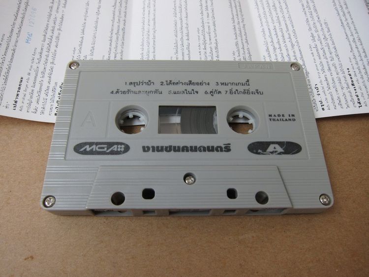 Tape cassette ซน รูปที่ 2