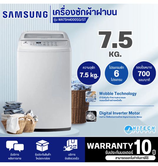 เครื่องซักผ้า Samsung  รูปที่ 6