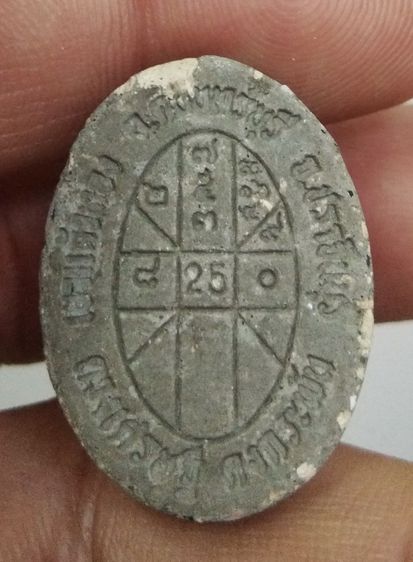 75194-เหรียญดวงเศรษฐี คงกระพันขอบเชือก หลวงปู่บุญมา สำนักสงฆ์เขาแก้วทอง จ.ปราจีนบุรี เนื้อผงเก่า รูปที่ 8