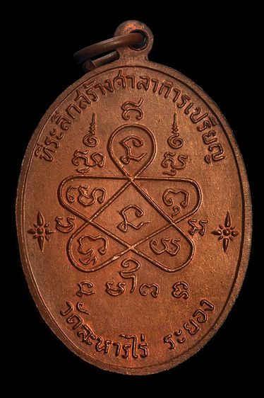 เหรียญเจริญพรหลวงปู่ทิม 2 องค์ ล่าง บน รูปที่ 4