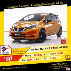 NISSAN NOTE 1.2 V MNC AT 2021 ออกรถ 0 บาท จัดได้   390,000  บ. 1A785