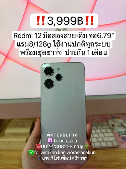 Xiaomi 128 GB redmi12 แรม8
