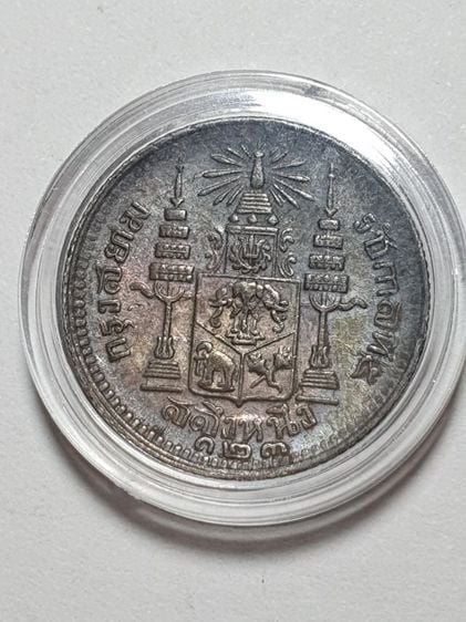 เหรียญไทย เหรียญสลึงหนึ่ง ร5. รศ.123 สภาพสวยตามรูป ราคา 1250 บาท