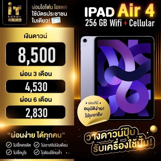 🪲 iPad Air4 256GB wifi+Cellular Green 🪲 🐸 อย่าช้า❗️ Air4 ศูนย์ไทย สภาพดี ความจุเยอะ ❗️🐸 รูปที่ 3