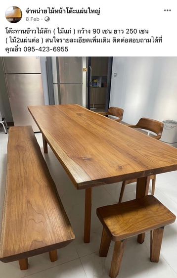ผลิต จำหน่าย เฟอร์นิเจอร์จากไม้จริงแผ่นใหญ่ ไม้เนื้อแข็ง หลายราคา รูปที่ 12