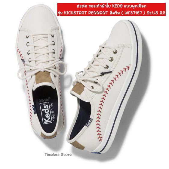 ส่งต่อ รองเท้าผ้าใบ KEDS แบบผูกเชือก รุ่น KICKSTART PENNANT สีครีม ( WF57167 ) Sz.US 8.5 