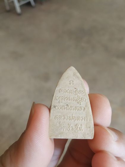 พระเนื้อว่านผสมผง(พระพิมพ์พระหลวงปู่ทวดหลังอักขระ(เนื้อผงพุทธคุณสีขาว)(วัดช้างให้จังหวัดปัตตานี)(010101))พระบ้านพระเครื่องรางของมงคล รูปที่ 7