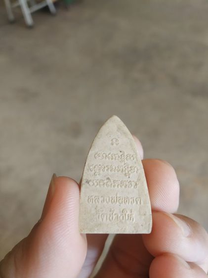 พระเนื้อว่านผสมผง(พระพิมพ์พระหลวงปู่ทวดหลังอักขระ(เนื้อผงพุทธคุณสีขาว)(วัดช้างให้จังหวัดปัตตานี)(010101))พระบ้านพระเครื่องรางของมงคล รูปที่ 10