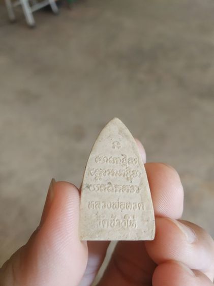 พระเนื้อว่านผสมผง(พระพิมพ์พระหลวงปู่ทวดหลังอักขระ(เนื้อผงพุทธคุณสีขาว)(วัดช้างให้จังหวัดปัตตานี)(010101))พระบ้านพระเครื่องรางของมงคล รูปที่ 9