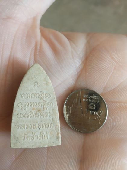 พระเนื้อว่านผสมผง(พระพิมพ์พระหลวงปู่ทวดหลังลายอักขระ(เนื้อผงพุทธคุณสีขาว)(วัดช้างให้จังหวัดปัตตานี)(020202))พระบ้านพระเครื่องรางของมงคล รูปที่ 6