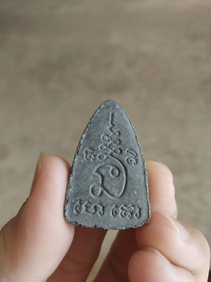 พระเนื้อว่านผสมผงใบลาน(พระพิมพ์ถ้าหลวงปู่ทวดหลังยันต์อักขระ(องค์พระมีลักษณะหนา)(ไม่ทราบพระเกจิที่สร้าง)(230404))พระบ้านพระเครื่องรางของมงคล รูปที่ 4