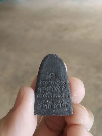 พระเนื้อผงว่านผสมผงใบลาน(พระพิมพ์พระหลวงปู่ทวดหลัง(อักขระลึก)(วัดช้างให้จังหวัดปัตตานี)(ไม่ทราบรุ่น)(230411))พระบ้านพระเครื่องรางของมงคล รูปที่ 8