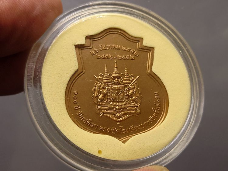 เหรียญที่ระลึกครบ 100 ปี วันสเด็จฯ ทรงเปิดโรงเรียนนายร้อยชั้นมัธยม เนื้อทองแดงรมดำพ่นทราย ปี2552 หายาก รูปที่ 4