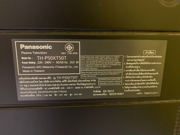 ทีวี พลาสม่า Panasonic 50 นิ้ว มีรีโมท รูปที่ 5
