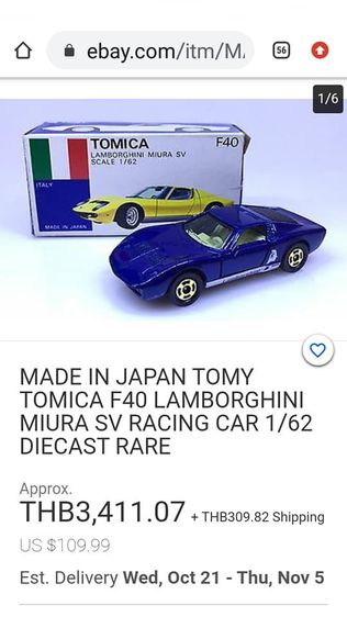 ขออนุญาต Sale Sale ครับ ลดราคาครับ รถโมเดล รถเหล็ก TOMY TOMICA LAMBORGHINI MIURA SV RACING CAR 1 62 DIECAST RARE Made in Chaina สีดำสวย ลายก รูปที่ 8