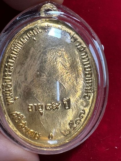 หลวงพ่อมุม เหรียญปี 2517 เนื้อทองคำ  วัดปราสาทเยอเหนือ ศีรษะเกศ รูปที่ 4