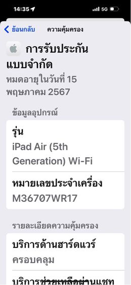 iPad Air5-64GB-WiFi รูปที่ 9
