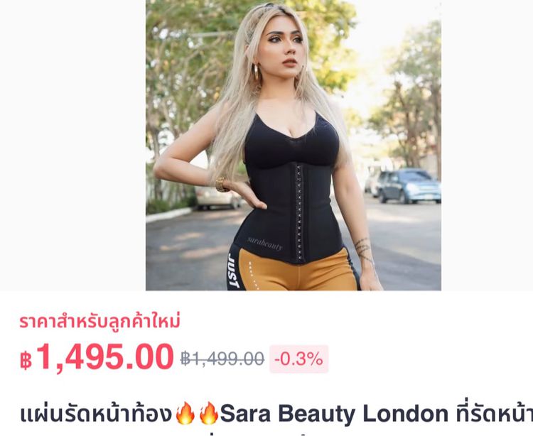 แผ่นรัดหน้าท้อง Sara Beauty London ของแท้💯 500 บาท รูปที่ 8