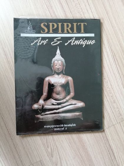 หนังสือ SPIRIT รูปที่ 2