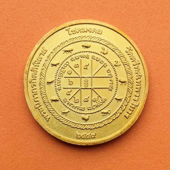 เหรียญ สุริยัน-จันทรา เทพเจ้าแห่งเงินตรา ราชาแห่งโชคลาภ วัดตรีทศเทพ พศ 2549 เหรียญชุบทอง ขนาด 3 เซน พร้อมกล่องเดิม รูปที่ 2