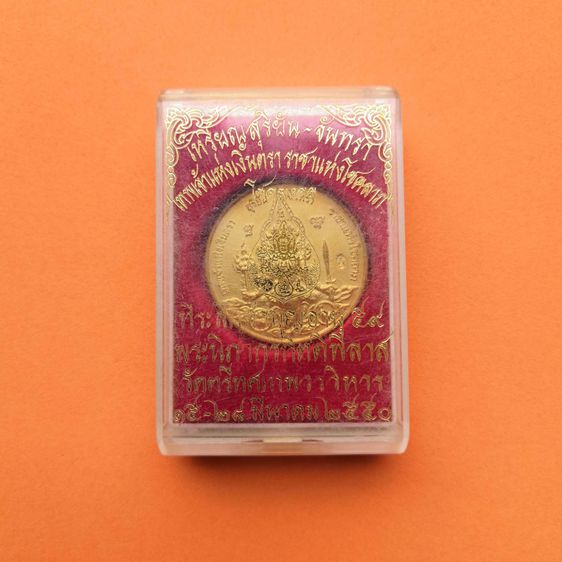 เหรียญ สุริยัน-จันทรา เทพเจ้าแห่งเงินตรา ราชาแห่งโชคลาภ วัดตรีทศเทพ พศ 2549 เหรียญชุบทอง ขนาด 3 เซน พร้อมกล่องเดิม รูปที่ 6