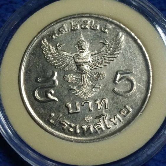 เหรียญ 5 บาทครุฑปี 2525 ครุฑตรง (ใหม่) รูปที่ 7