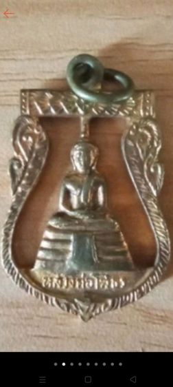 หลวงพ่อโสธร ปี2518 แท้ เสริมโชคลาภ การงาน การเงิน แคล้วคลาดปลอดภัยครับ รูปที่ 9