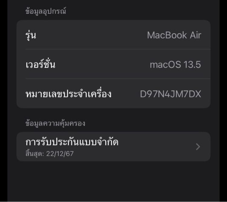 Macbook Air M2 13.6" รูปที่ 10
