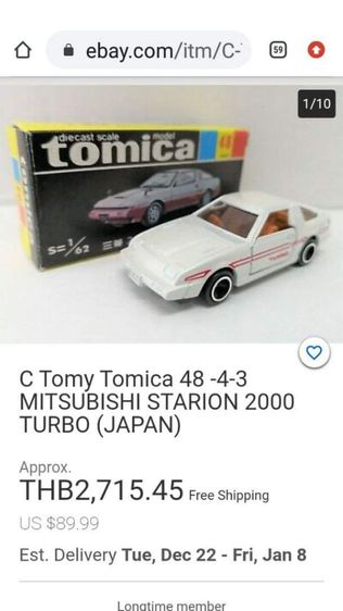 ลดราคาครับ รถโมเดล รถเหล็ก  Tomy Tomica No.48 MITSUBISHI STARION 2000 TURBO (JAPAN)
 Made in Japan รูปที่ 6