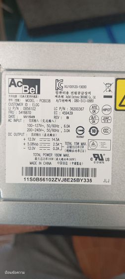 Power supply สำหรับ Lenovo PC E73 รูปที่ 4