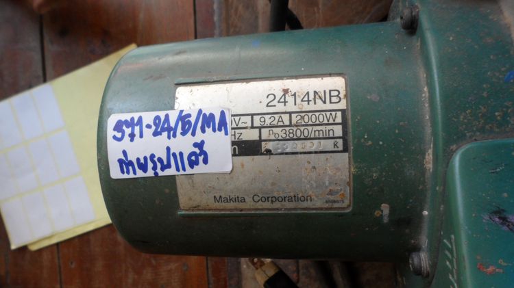 แท่นตัดเหล็กไฟเบอร์  MAKITA รุ่น 2414NB รูปที่ 6