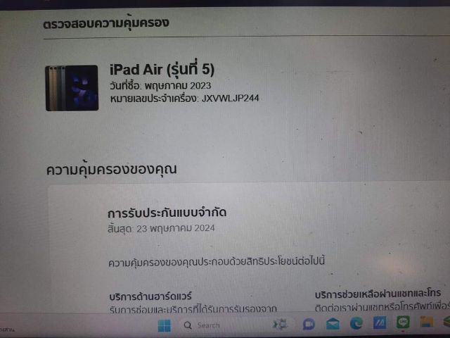 Apple iPad Air 10.9-inch Wi-Fi 64GB Blue2023 ใหม่มากไม่ค่อยได้ใช้เก็บอย่างเดียว รูปที่ 14