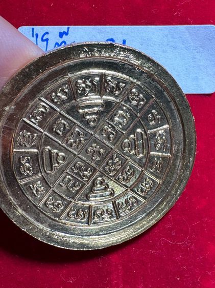 หลวงปู่โต๊ะ วัดประดู่ฉิมพลี เหรียญบาตรน้ำมนต์ปี 2512 เนื้อทองคำ  รูปที่ 12