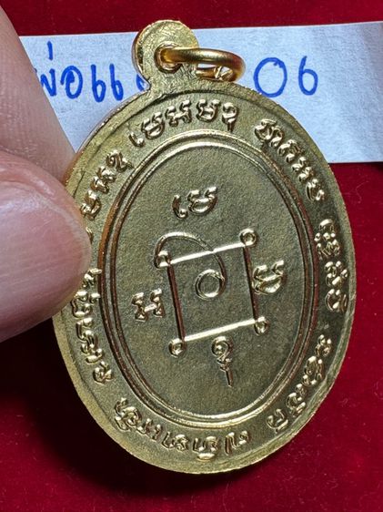 หลววพ่อแดง วัดเขาบันไดอิฐ เหรียญฉลองสมณศักดิ์ ปี 2503 เนื้อทองคำ รูปที่ 7