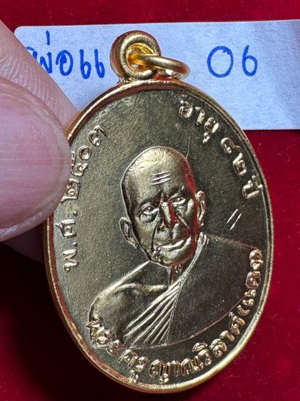 หลววพ่อแดง วัดเขาบันไดอิฐ เหรียญฉลองสมณศักดิ์ ปี 2503 เนื้อทองคำ รูปที่ 11