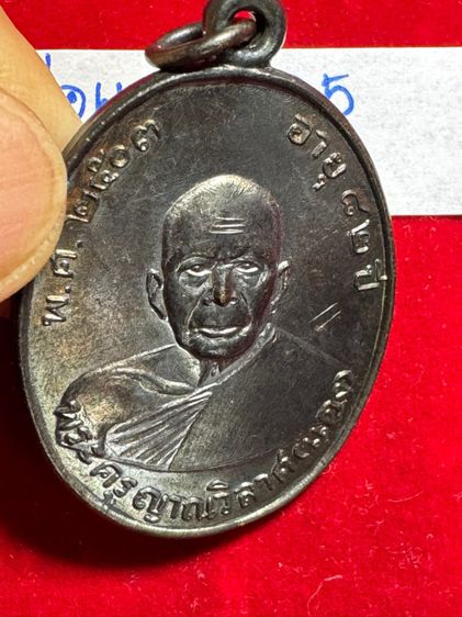 หลวงพ่อแดง วัดเขาบันไดอิฐ เพชรบุรี เหรียญฉลองสมณศักดิ์ ปี 2503 เนื้อนวะโลหะ พร้อมกล่องบรรจุเดิม  รูปที่ 8