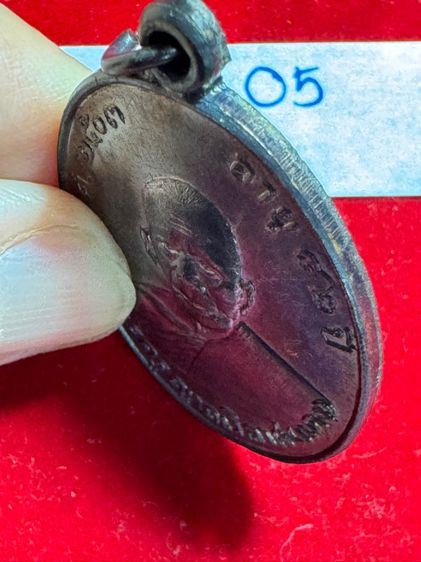 หลวงพ่อแดง วัดเขาบันไดอิฐ เพชรบุรี เหรียญฉลองสมณศักดิ์ ปี 2503 เนื้อนวะโลหะ พร้อมกล่องบรรจุเดิม  รูปที่ 7
