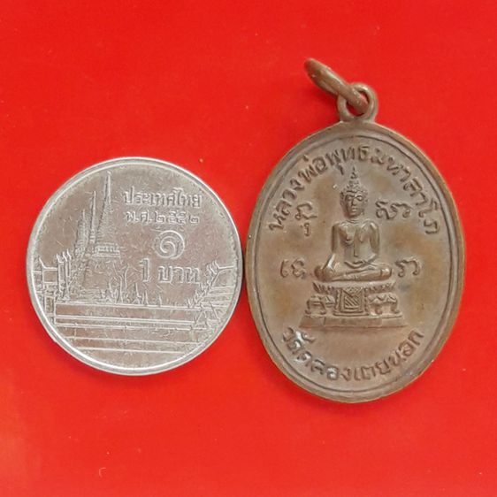 เหรียญหลวงพ่อพุทธมหาลาโภ วัดคลองเตยนอก กรุงเทพฯ เนื้อทองแดง รูปที่ 3
