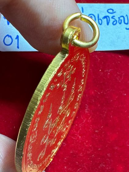 หลวงพ่อแดง และหลวงพ่อเจริญ วัดเขาบันไดอิฐ จังหวัดเพชรบุรี เหรียญปี 2512 รุ่นโบสถ์ลั่น เนื้อทองทองคำ รูปที่ 9