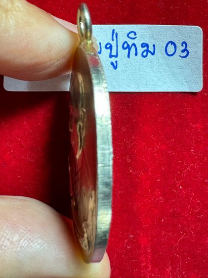 หลวงปู่ทิมอิสริโก วัดละหารไร่ จังหวัดระยอง เหรียญพิมพ์ห่วงเชื่อม ปี 2518 บล็อก ภ ขีด เนื้อเงิน รูปที่ 8