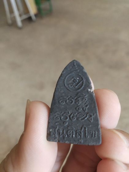 พระเนื้อว่านดำผสมผง(พระพิมพ์พระหลวงปู่ทวดหลัง(สันติสุโข)(พระใหม่ไม่ทราบพระเกจิที่สร้าง)(250403))พระบ้านพระเครื่องรางของมงคล รูปที่ 3