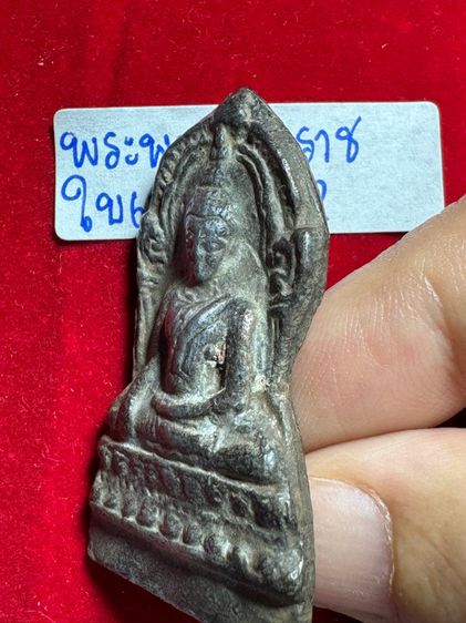 เพราะพุทธะชินนราชใบเสมา เนื้อชินตะกั่ว วัดพระศรีมหาธาตุ จังหวัดพิษณุโลก รูปที่ 6